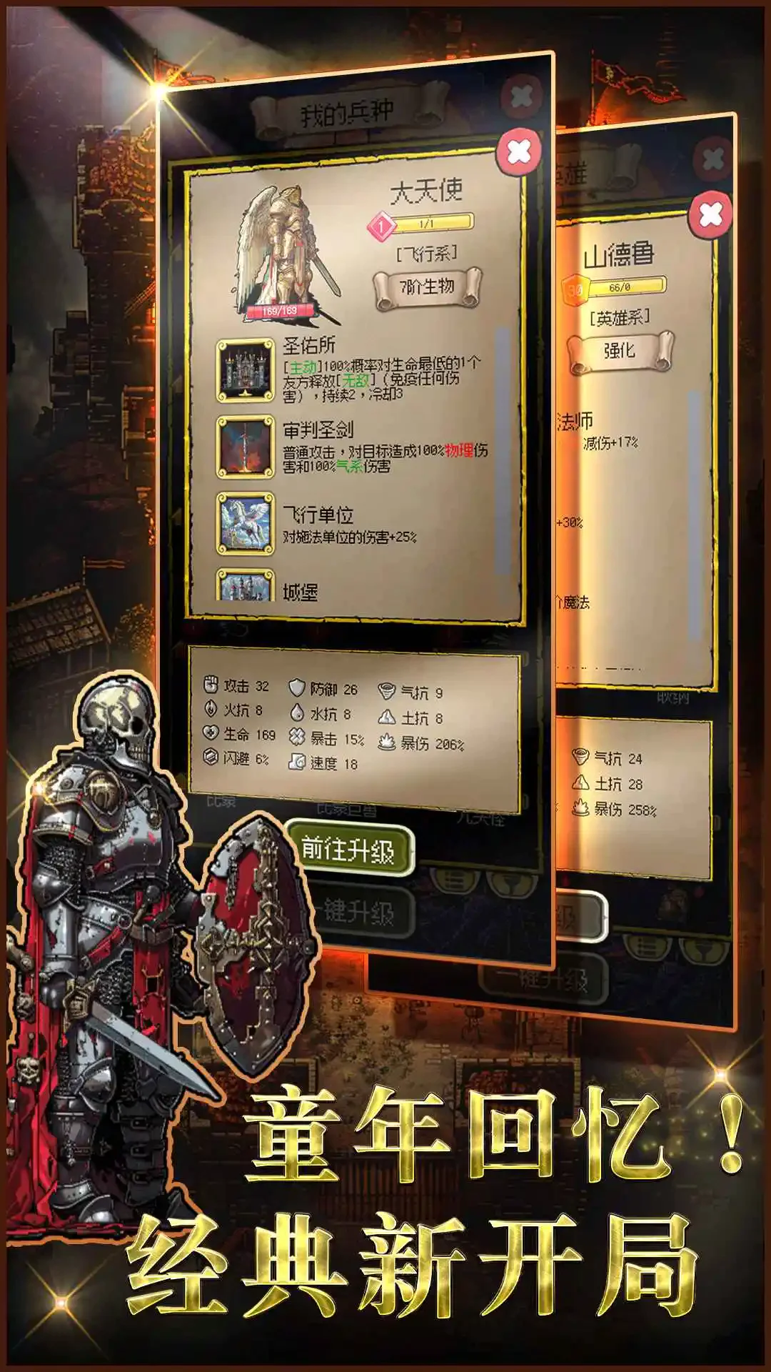 圣龙宝藏与999天生存