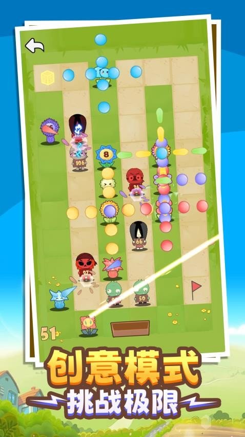 花园僵战军团最新版