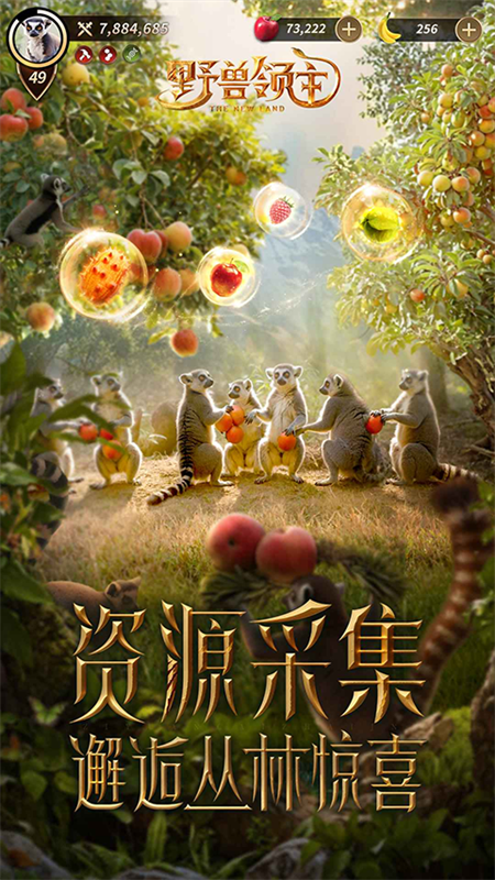 野兽领主新世界