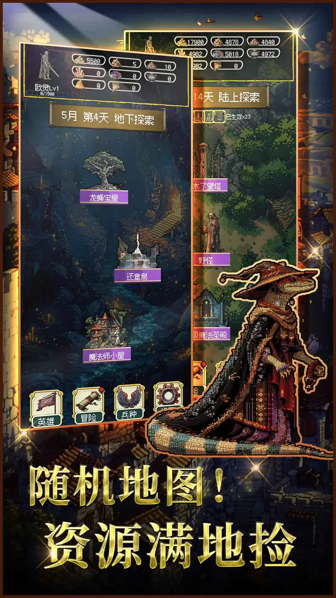 圣龙宝藏与999天生存