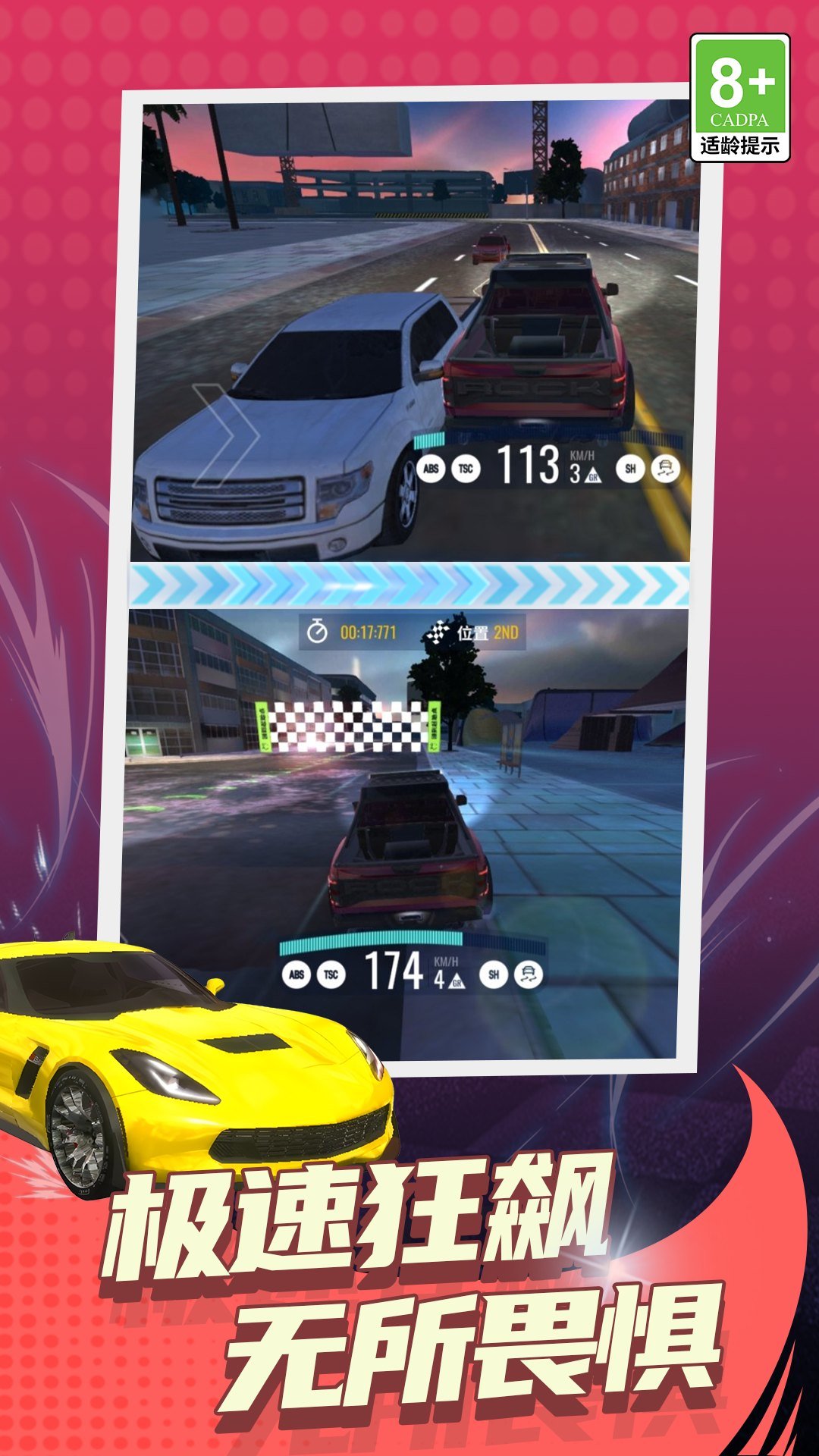 地平线赛车起源