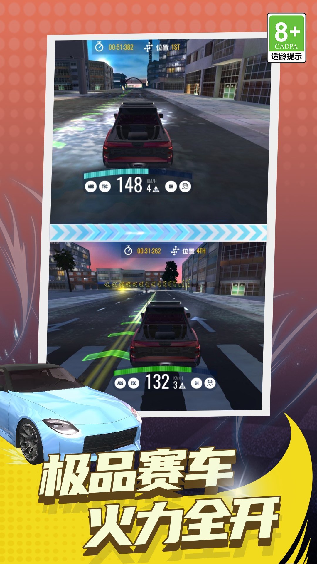 地平线赛车起源