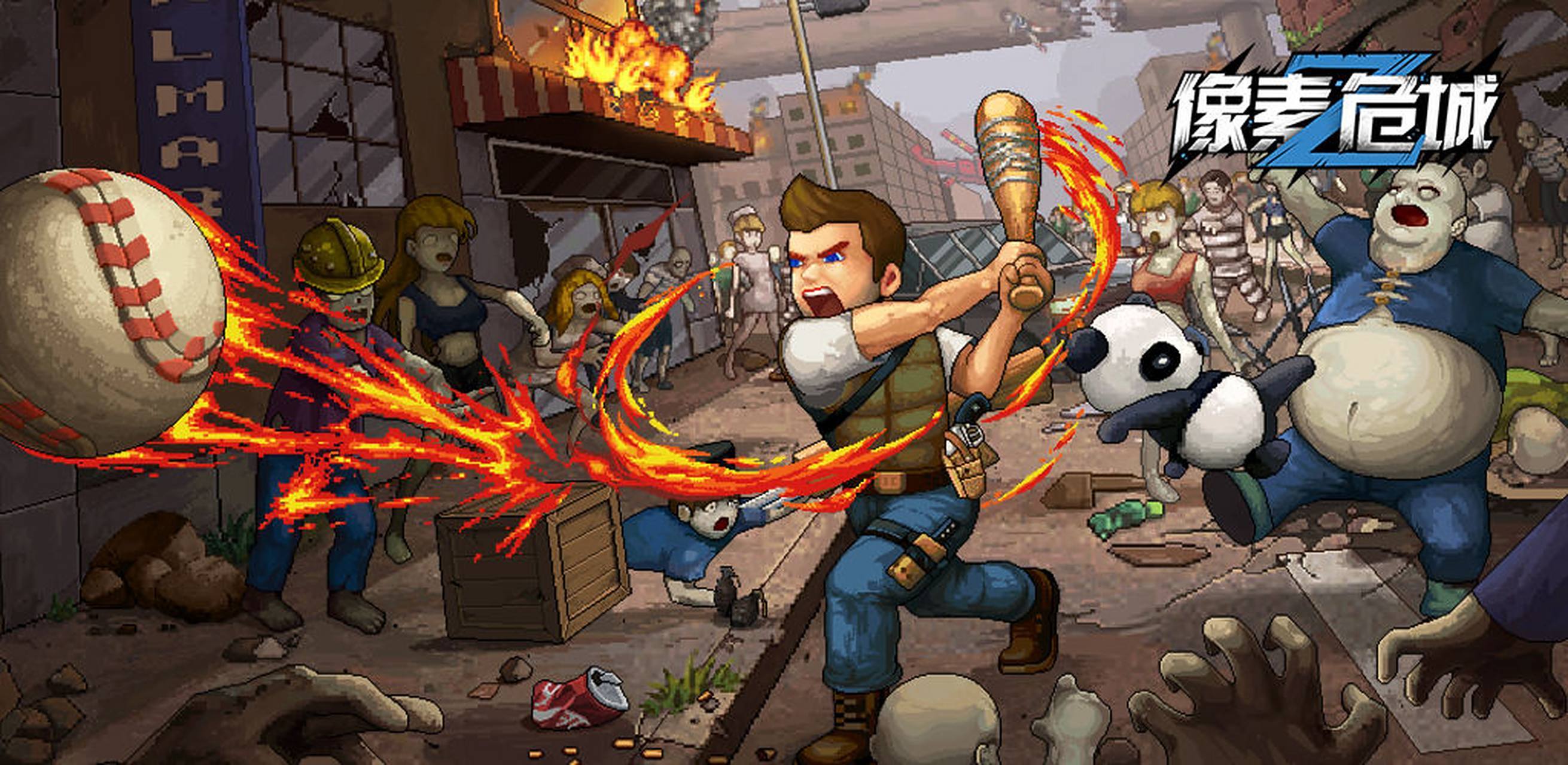 像素危城下载大全