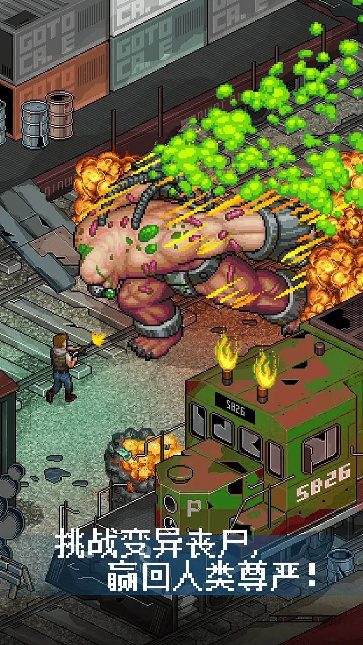 像素危城最新版