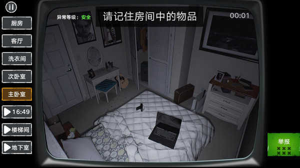 伪人监控异常怪谈免广告