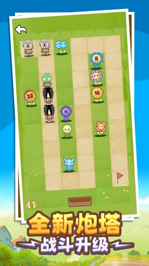 花园僵战军团最新版