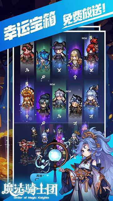 魔法骑士团(TapTap测试版)