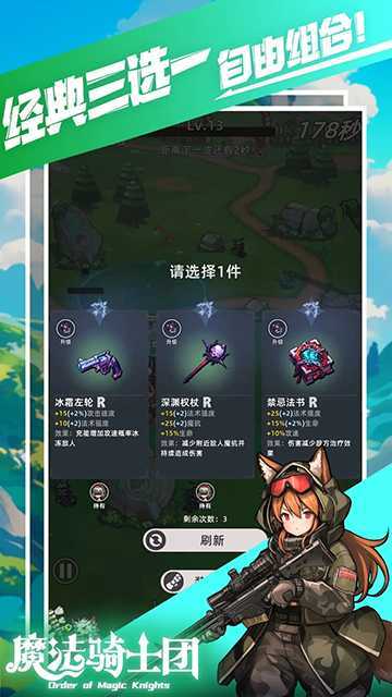魔法骑士团(TapTap测试版)