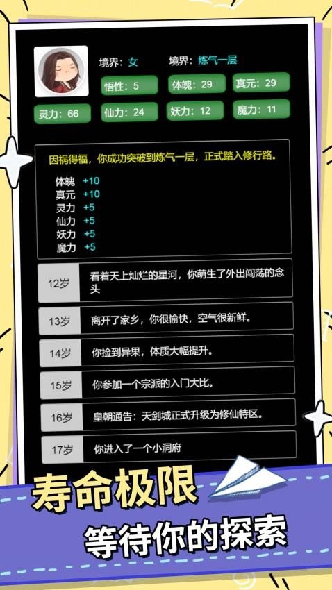 人生抉择之路最新版