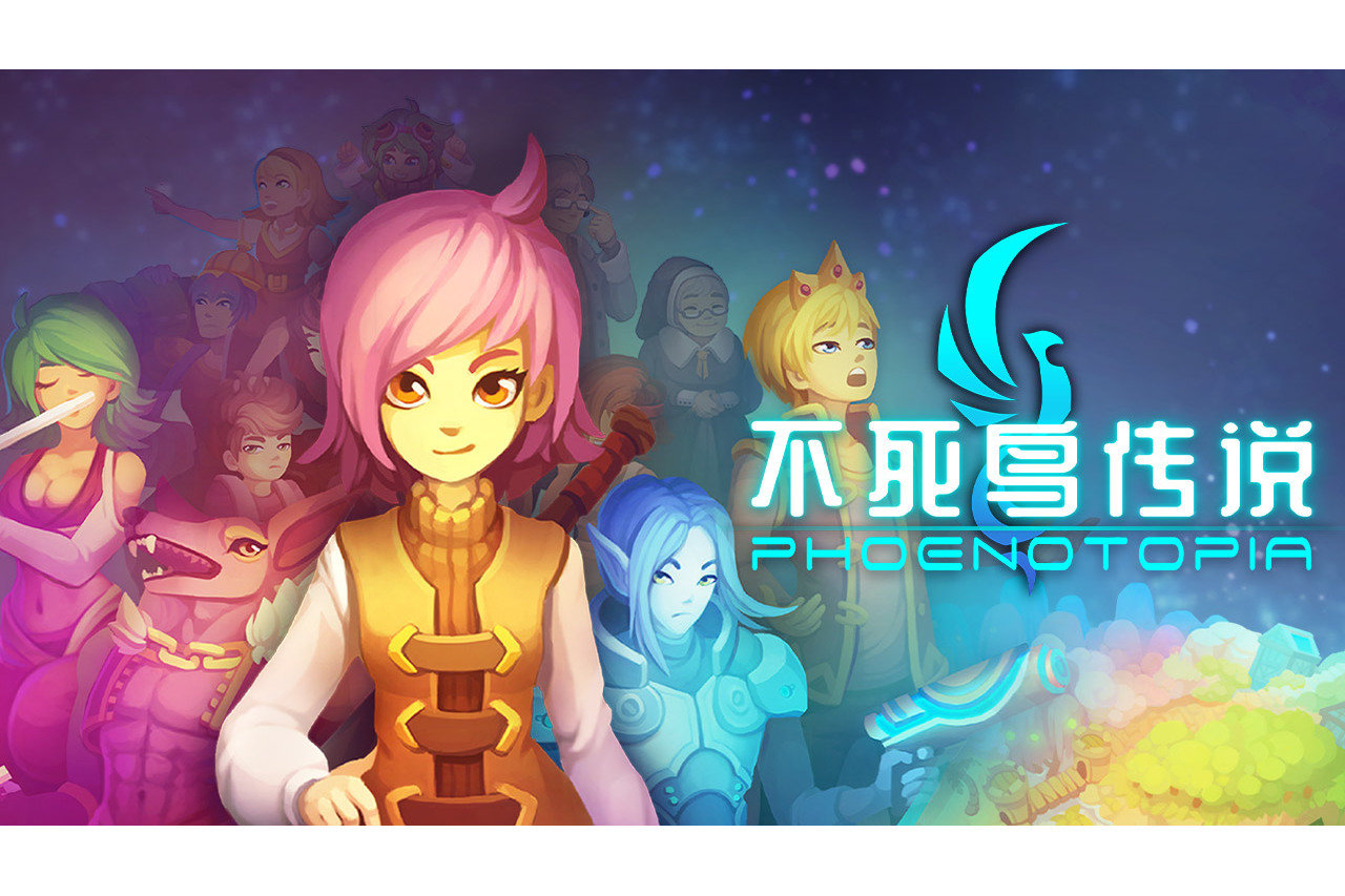 不死鸟传说游戏大全