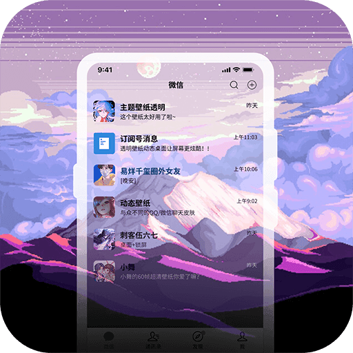 星空透明壁纸v1.5.3