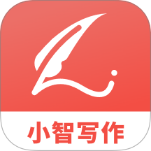 小智写作助手v1.0.0
