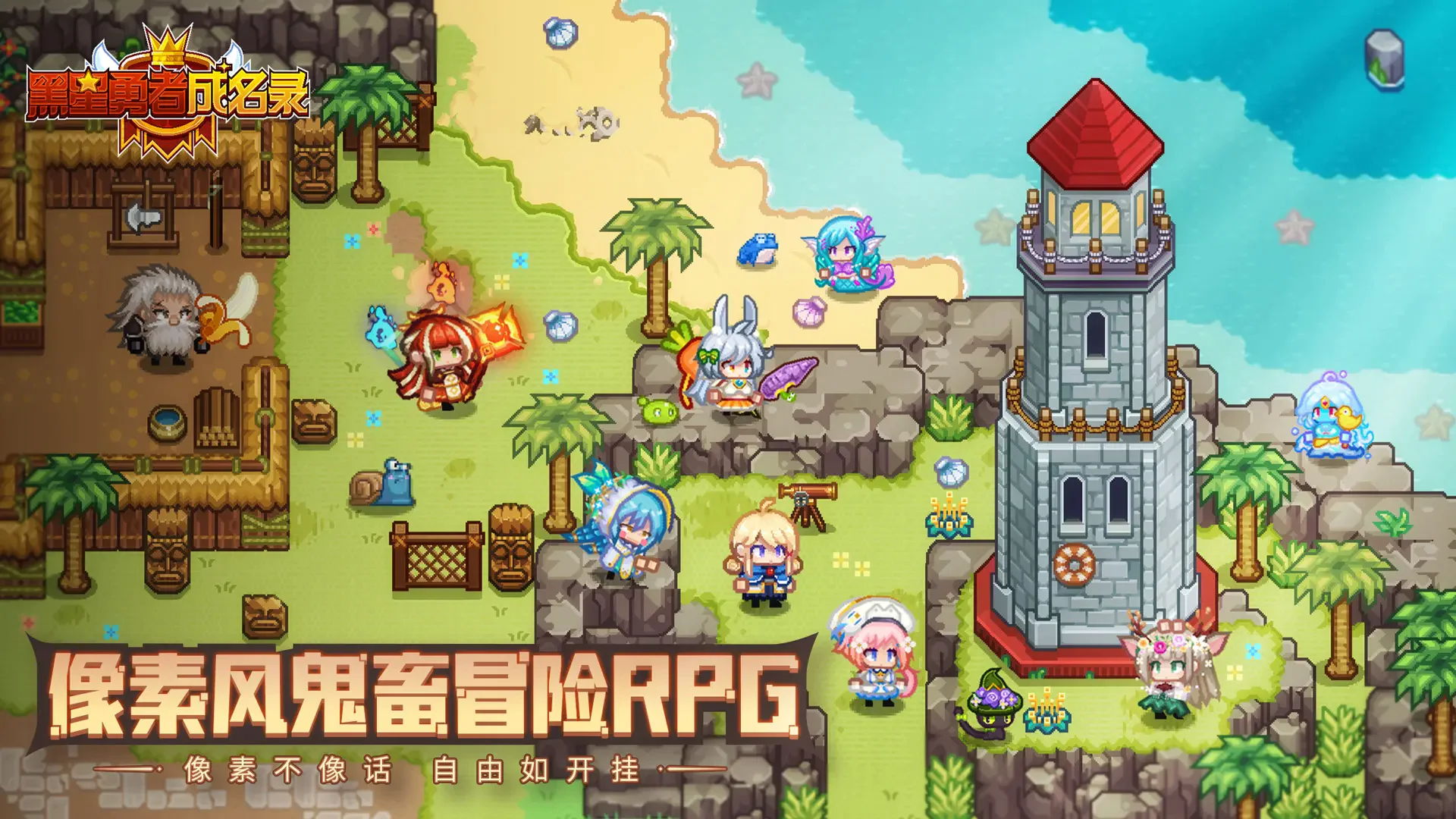 黑星勇者成名录最新版本