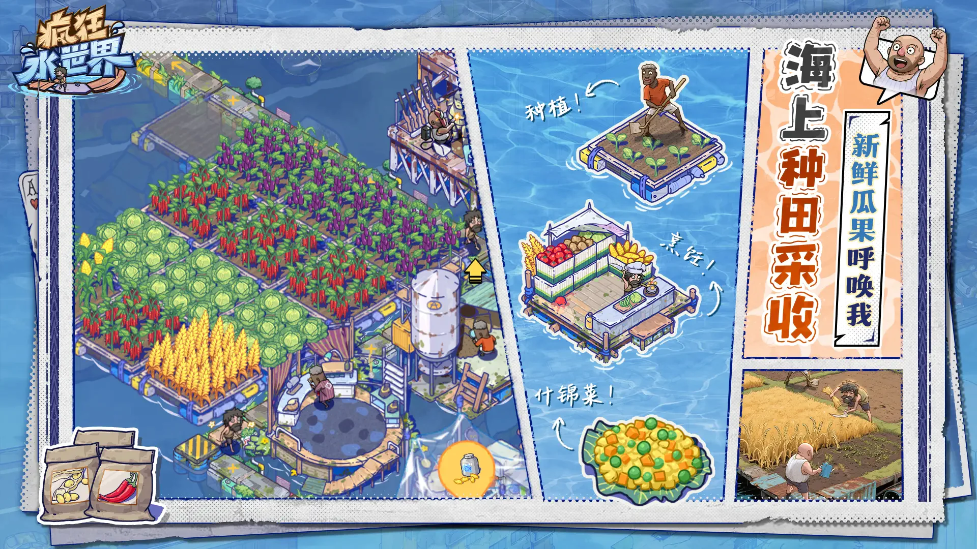 疯狂水世界最新版