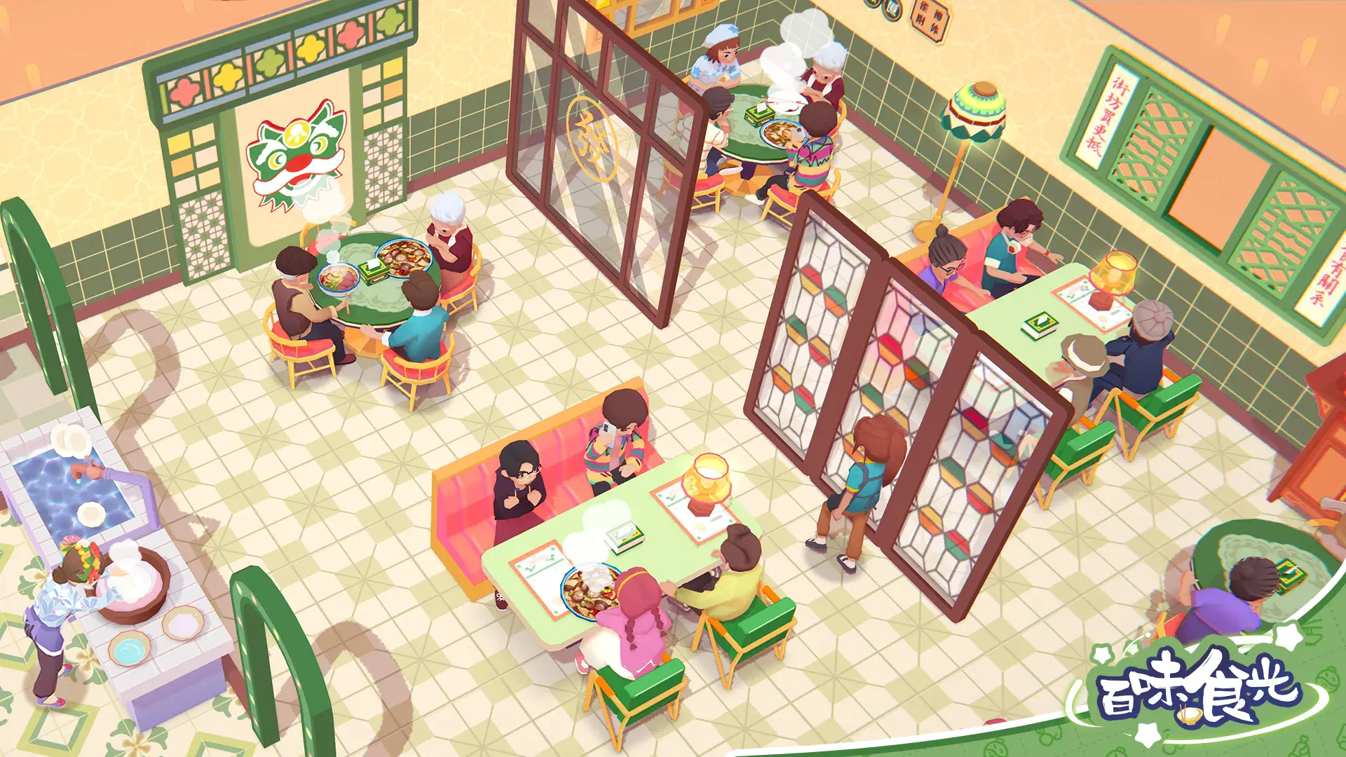 百味食光官方版