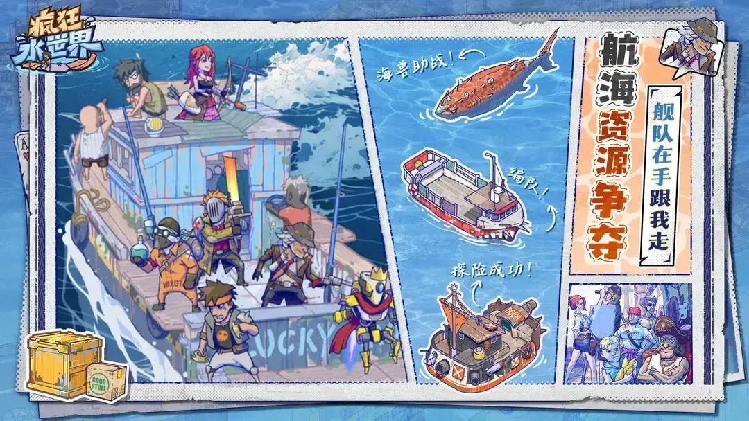 疯狂水世界下载合集