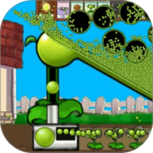 豌豆花园作战手机版v1.0