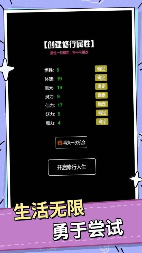 人生抉择之路最新版