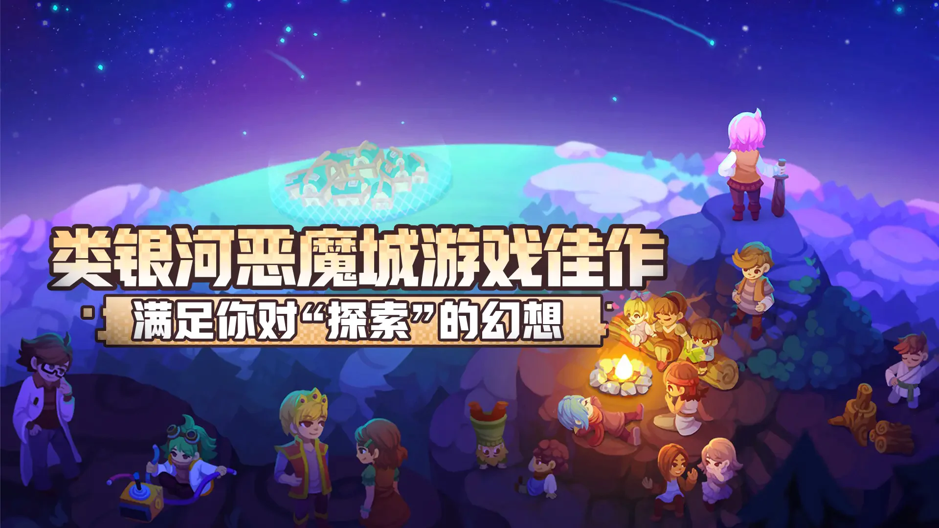 不死鸟传说手机版