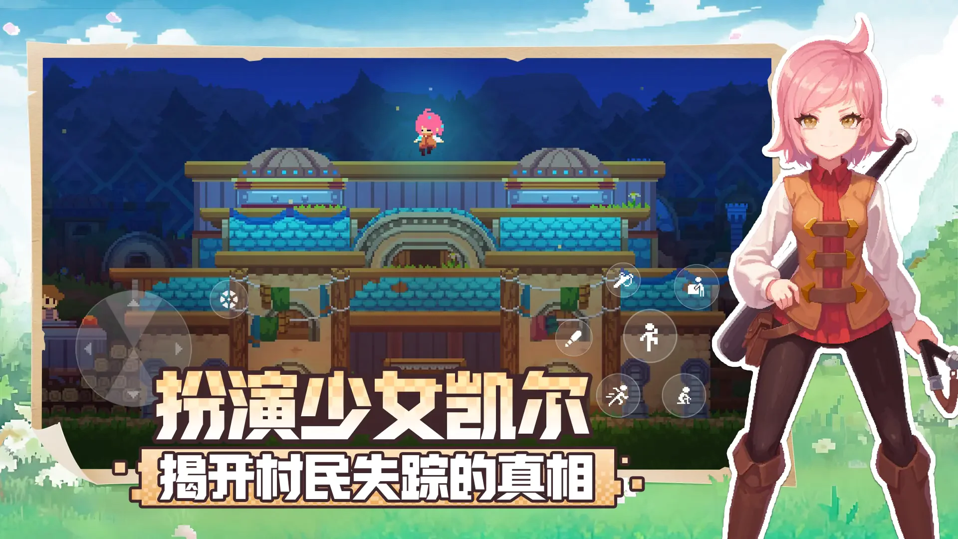 不死鸟传说手机版