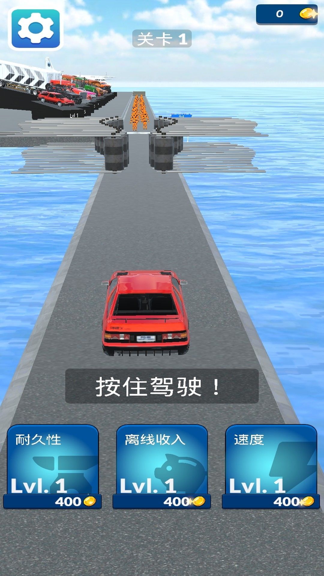 干掉其他车