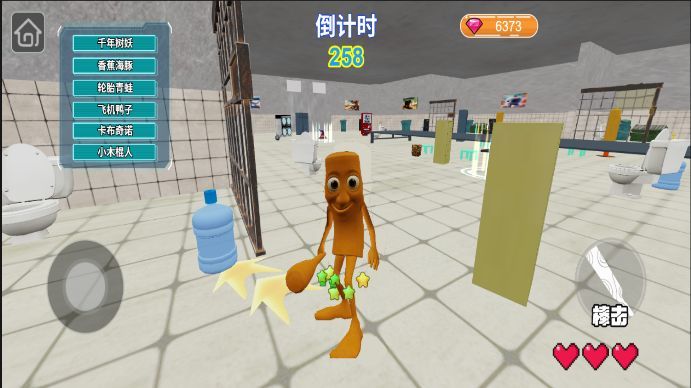 藏好别被发现最新版