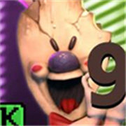 恐怖冰淇淋9同人版v2.0