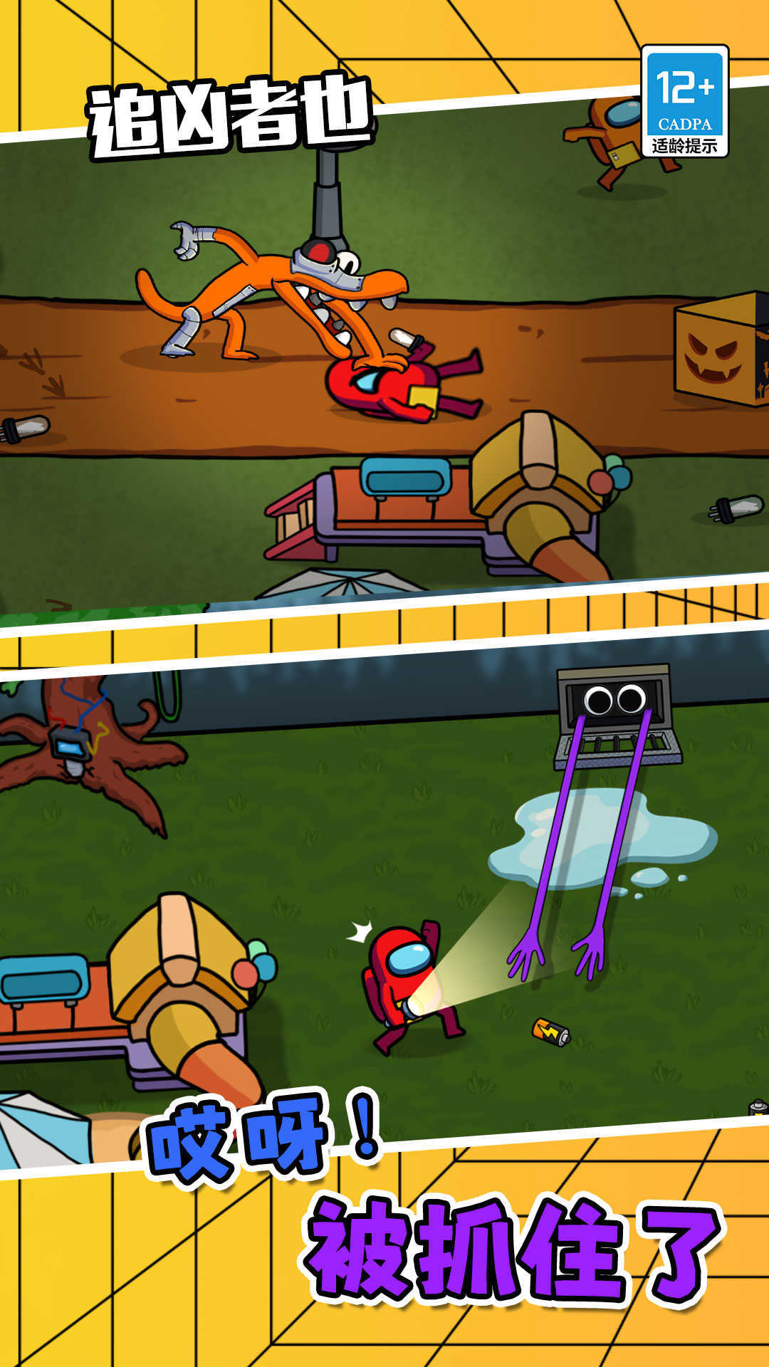 追凶者也完整版