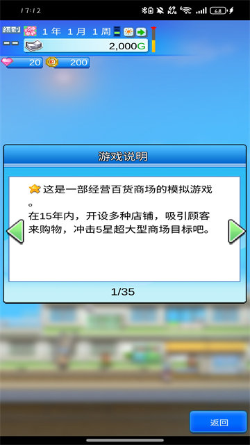 百货商场物语2中文版