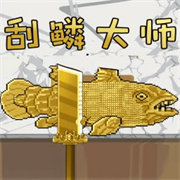 全民钓鱼佬正式版v1.0