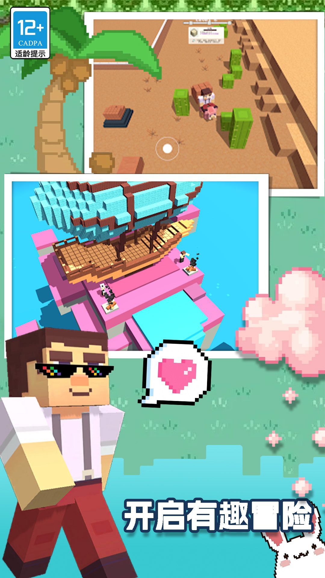 方块王国历险记安卓版