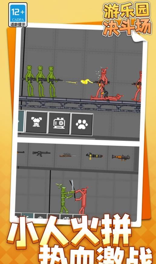 乱啄的鸽子(Pigeon)