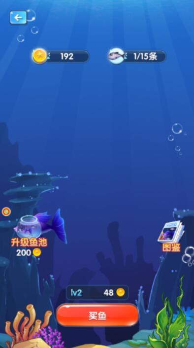 疯狂鱼宴大吃特吃最新版