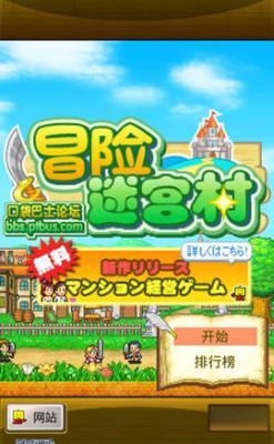 冒险迷宫村2汉化版