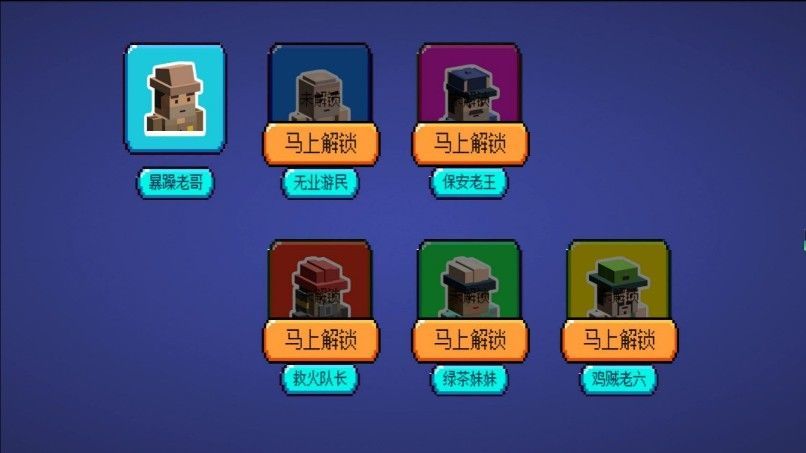 像素小捣蛋闯世界安卓版