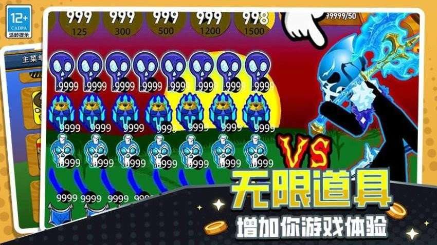 火柴人立方世界免广告版