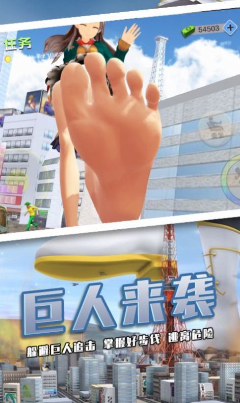 巨大娘模拟器中文版