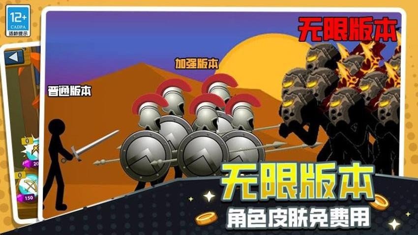 火柴人立方世界免广告版