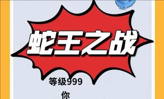 蛇王之战游戏全版本合集