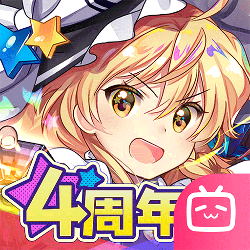 东方归言录bilibili版v6.4.0