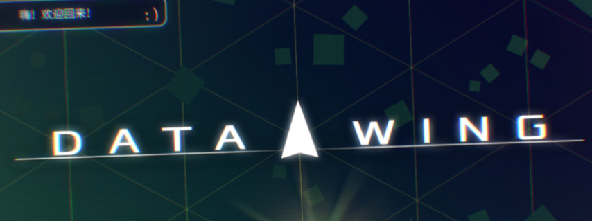 数据之翼游戏合集