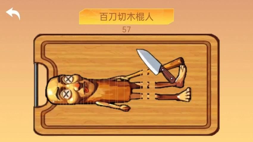 乱切解压模拟器