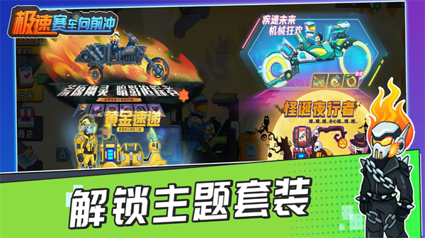 极速赛车向前冲手机版