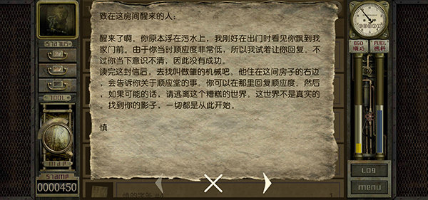 车库噩梦之旅手游