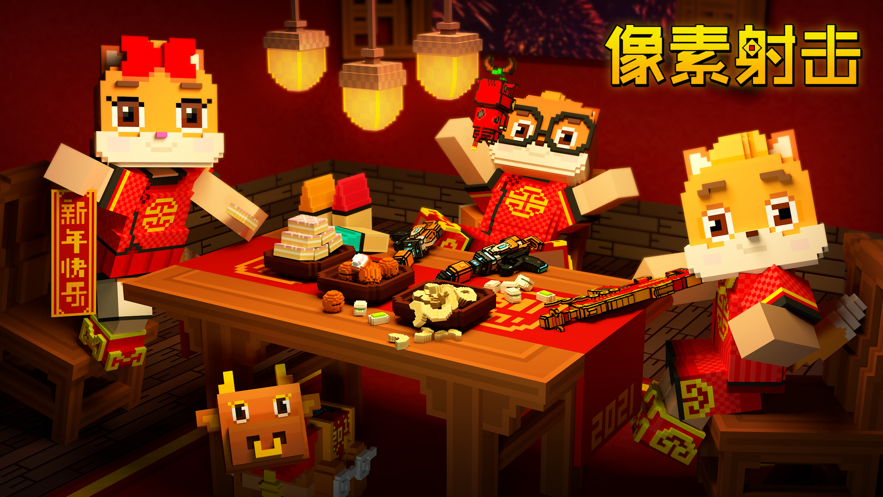 像素射击官方正版