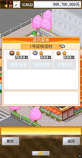 吃货大食堂最新版