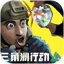 78三角洲官方正版v1.0