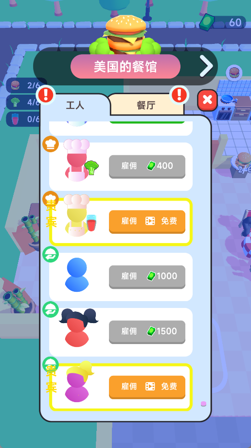 老板秘制小汉堡最新版