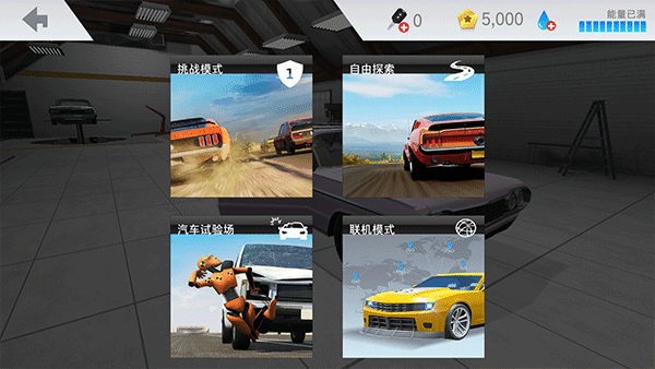 CarX漂移车祸真实模拟