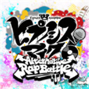 催眠麦克风(ヒプマイA.R.B安装器)v3.99.0